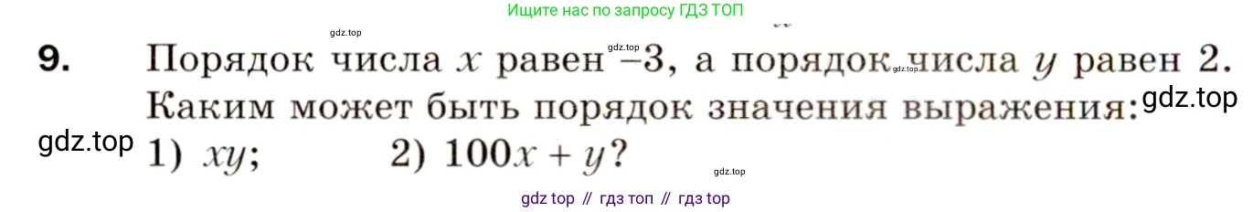 Алгебра, 8 класс Дидактические материалы, авторы: Мерзляк Аркадий Григорьевич, Полонский Виталий Борисович, Рабинович Ефим Михайлович, Якир Михаил Семёнович, издательство Просвещение, Москва, 2014, розового цвета, страница 94, номер 9, Условие