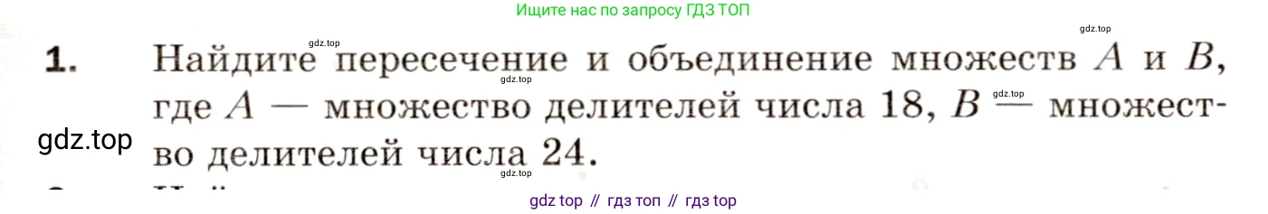 Алгебра, 8 класс Дидактические материалы, авторы: Мерзляк Аркадий Григорьевич, Полонский Виталий Борисович, Рабинович Ефим Михайлович, Якир Михаил Семёнович, издательство Просвещение, Москва, 2014, розового цвета, страница 89, номер 1, Условие