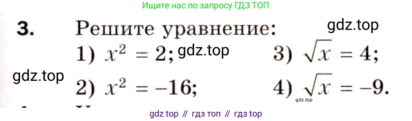 Алгебра, 8 класс Дидактические материалы, авторы: Мерзляк Аркадий Григорьевич, Полонский Виталий Борисович, Рабинович Ефим Михайлович, Якир Михаил Семёнович, издательство Просвещение, Москва, 2014, розового цвета, страница 89, номер 3, Условие
