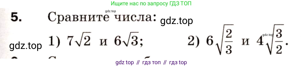 Алгебра, 8 класс Дидактические материалы, авторы: Мерзляк Аркадий Григорьевич, Полонский Виталий Борисович, Рабинович Ефим Михайлович, Якир Михаил Семёнович, издательство Просвещение, Москва, 2014, розового цвета, страница 89, номер 5, Условие