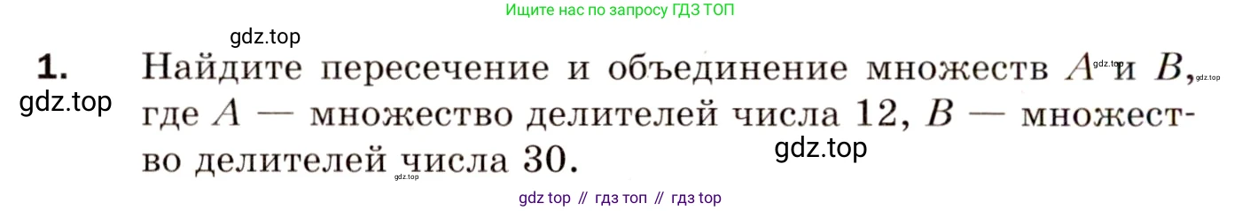 ГДЗ Алгебра, 8 класс Дидактические материалы, авторы: Мерзляк Аркадий Григорьевич, Полонский Виталий Борисович, Рабинович Ефим Михайлович, Якир Михаил Семёнович, издательство Просвещение, Москва, 2014, розового цвета, страница 94, номер 1, Условие