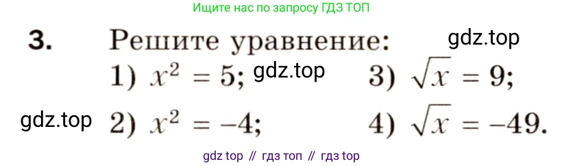 Алгебра, 8 класс Дидактические материалы, авторы: Мерзляк Аркадий Григорьевич, Полонский Виталий Борисович, Рабинович Ефим Михайлович, Якир Михаил Семёнович, издательство Просвещение, Москва, 2014, розового цвета, страница 94, номер 3, Условие