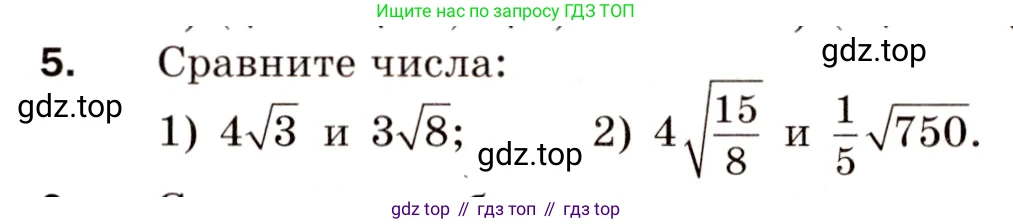 Алгебра, 8 класс Дидактические материалы, авторы: Мерзляк Аркадий Григорьевич, Полонский Виталий Борисович, Рабинович Ефим Михайлович, Якир Михаил Семёнович, издательство Просвещение, Москва, 2014, розового цвета, страница 94, номер 5, Условие