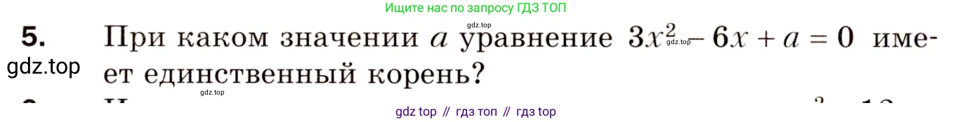Алгебра, 8 класс Дидактические материалы, авторы: Мерзляк Аркадий Григорьевич, Полонский Виталий Борисович, Рабинович Ефим Михайлович, Якир Михаил Семёнович, издательство Просвещение, Москва, 2014, розового цвета, страница 90, номер 5, Условие