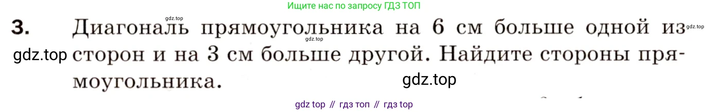 Алгебра, 8 класс Дидактические материалы, авторы: Мерзляк Аркадий Григорьевич, Полонский Виталий Борисович, Рабинович Ефим Михайлович, Якир Михаил Семёнович, издательство Просвещение, Москва, 2014, розового цвета, страница 95, номер 3, Условие