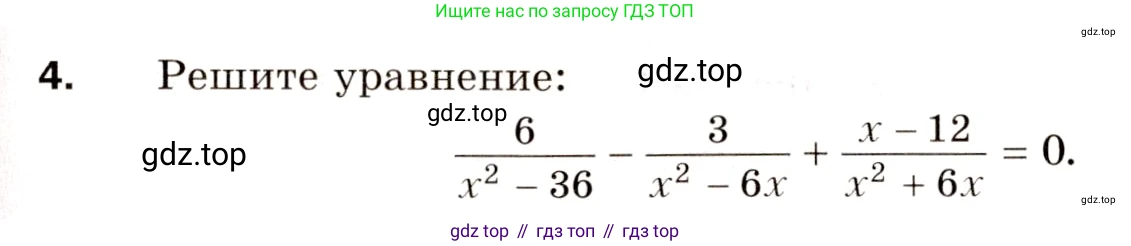 ГДЗ Алгебра, 8 класс Дидактические материалы, авторы: Мерзляк Аркадий Григорьевич, Полонский Виталий Борисович, Рабинович Ефим Михайлович, Якир Михаил Семёнович, издательство Просвещение, Москва, 2014, розового цвета, страница 91, номер 4, Условие
