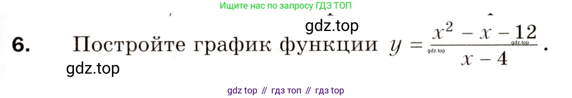 ГДЗ Алгебра, 8 класс Дидактические материалы, авторы: Мерзляк Аркадий Григорьевич, Полонский Виталий Борисович, Рабинович Ефим Михайлович, Якир Михаил Семёнович, издательство Просвещение, Москва, 2014, розового цвета, страница 91, номер 6, Условие