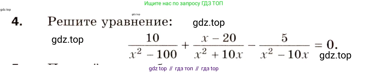 Алгебра, 8 класс Дидактические материалы, авторы: Мерзляк Аркадий Григорьевич, Полонский Виталий Борисович, Рабинович Ефим Михайлович, Якир Михаил Семёнович, издательство Просвещение, Москва, 2014, розового цвета, страница 96, номер 4, Условие