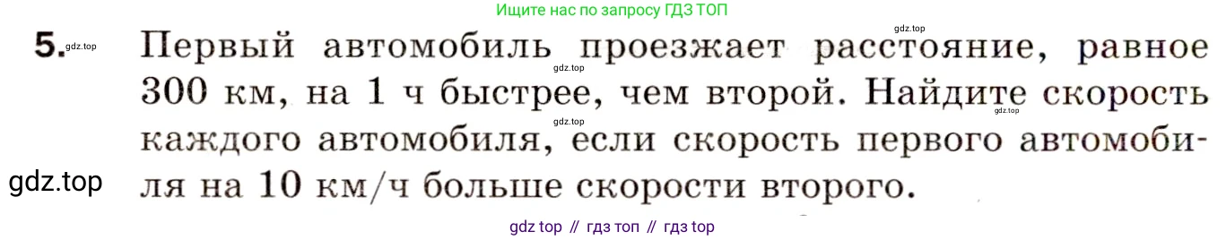 Алгебра, 8 класс Дидактические материалы, авторы: Мерзляк Аркадий Григорьевич, Полонский Виталий Борисович, Рабинович Ефим Михайлович, Якир Михаил Семёнович, издательство Просвещение, Москва, 2014, розового цвета, страница 96, номер 5, Условие