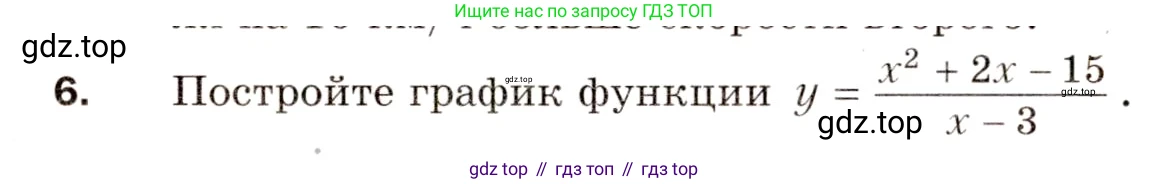 Алгебра, 8 класс Дидактические материалы, авторы: Мерзляк Аркадий Григорьевич, Полонский Виталий Борисович, Рабинович Ефим Михайлович, Якир Михаил Семёнович, издательство Просвещение, Москва, 2014, розового цвета, страница 96, номер 6, Условие