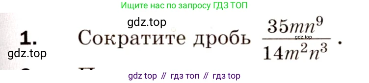 ГДЗ Алгебра, 8 класс Дидактические материалы, авторы: Мерзляк Аркадий Григорьевич, Полонский Виталий Борисович, Рабинович Ефим Михайлович, Якир Михаил Семёнович, издательство Просвещение, Москва, 2014, розового цвета, страница 91, номер 1, Условие