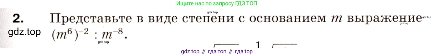 Алгебра, 8 класс Дидактические материалы, авторы: Мерзляк Аркадий Григорьевич, Полонский Виталий Борисович, Рабинович Ефим Михайлович, Якир Михаил Семёнович, издательство Просвещение, Москва, 2014, розового цвета, страница 91, номер 2, Условие