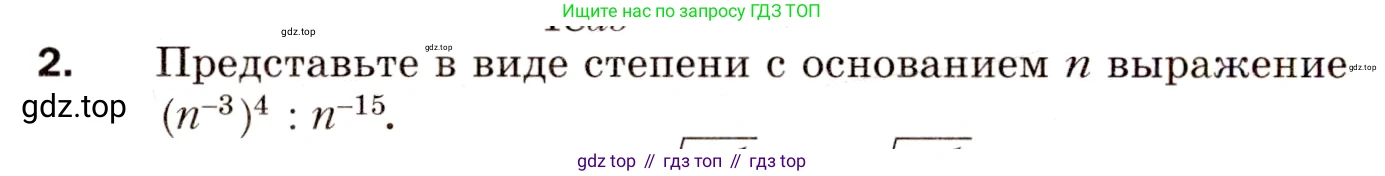 Алгебра, 8 класс Дидактические материалы, авторы: Мерзляк Аркадий Григорьевич, Полонский Виталий Борисович, Рабинович Ефим Михайлович, Якир Михаил Семёнович, издательство Просвещение, Москва, 2014, розового цвета, страница 96, номер 2, Условие