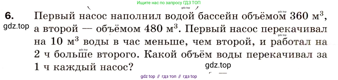 ГДЗ Алгебра, 8 класс Дидактические материалы, авторы: Мерзляк Аркадий Григорьевич, Полонский Виталий Борисович, Рабинович Ефим Михайлович, Якир Михаил Семёнович, издательство Просвещение, Москва, 2014, розового цвета, страница 96, номер 6, Условие