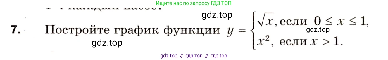 Алгебра, 8 класс Дидактические материалы, авторы: Мерзляк Аркадий Григорьевич, Полонский Виталий Борисович, Рабинович Ефим Михайлович, Якир Михаил Семёнович, издательство Просвещение, Москва, 2014, розового цвета, страница 96, номер 7, Условие