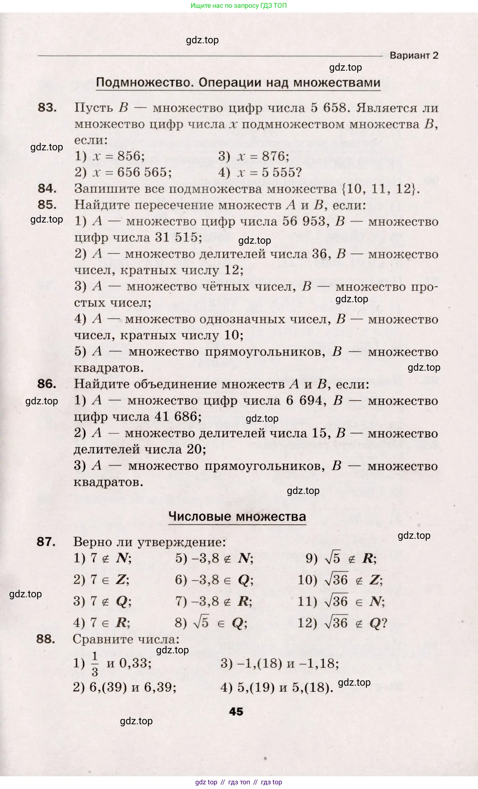 Алгебра, 8 класс Дидактические материалы, авторы: Мерзляк Аркадий Григорьевич, Полонский Виталий Борисович, Рабинович Ефим Михайлович, Якир Михаил Семёнович, издательство Просвещение, Москва, 2014, розового цвета, страница 45