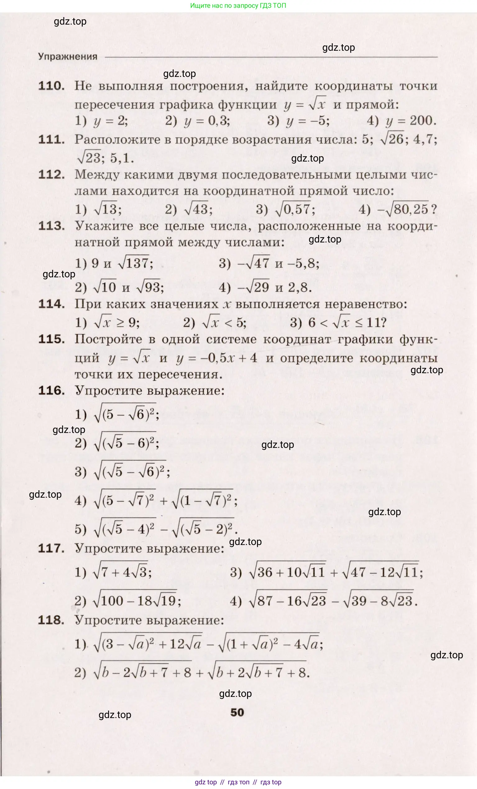 Алгебра, 8 класс Дидактические материалы, авторы: Мерзляк Аркадий Григорьевич, Полонский Виталий Борисович, Рабинович Ефим Михайлович, Якир Михаил Семёнович, издательство Просвещение, Москва, 2014, розового цвета, страница 50