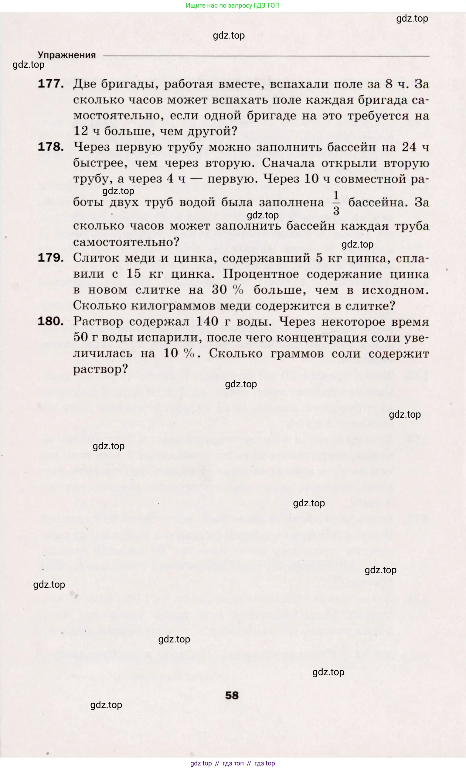 Алгебра, 8 класс Дидактические материалы, авторы: Мерзляк Аркадий Григорьевич, Полонский Виталий Борисович, Рабинович Ефим Михайлович, Якир Михаил Семёнович, издательство Просвещение, Москва, 2014, розового цвета, страница 58