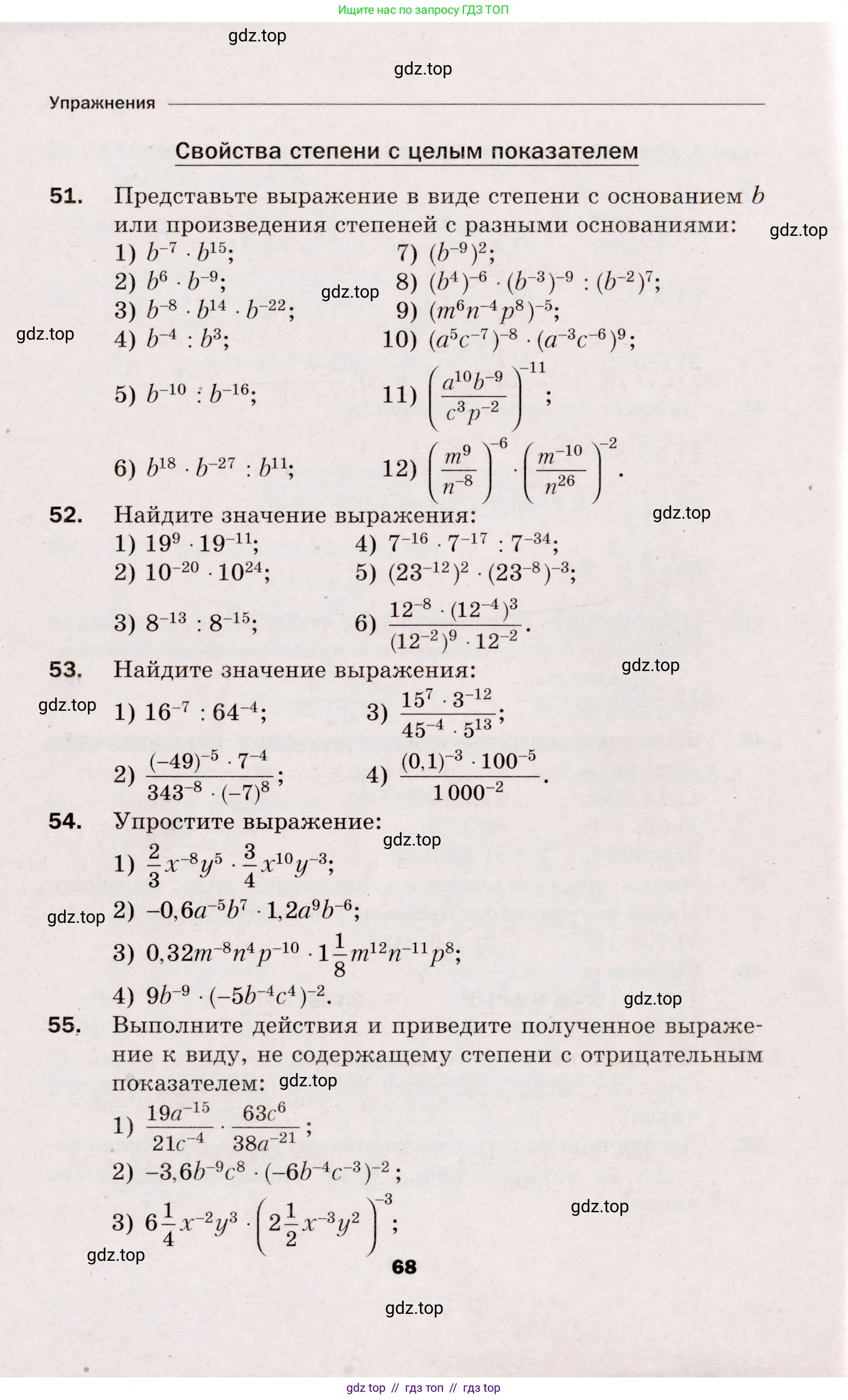 Алгебра, 8 класс Дидактические материалы, авторы: Мерзляк Аркадий Григорьевич, Полонский Виталий Борисович, Рабинович Ефим Михайлович, Якир Михаил Семёнович, издательство Просвещение, Москва, 2014, розового цвета, страница 68