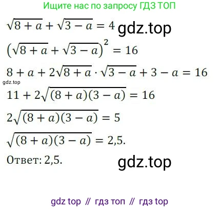 Алгебра, 8 класс Дидактические материалы, авторы: Мерзляк Аркадий Григорьевич, Полонский Виталий Борисович, Рабинович Ефим Михайлович, Якир Михаил Семёнович, издательство Просвещение, Москва, 2014, розового цвета, страница 21, номер 107, Решение 1