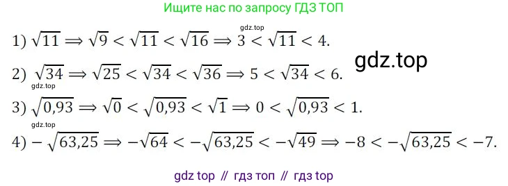 Алгебра, 8 класс Дидактические материалы, авторы: Мерзляк Аркадий Григорьевич, Полонский Виталий Борисович, Рабинович Ефим Михайлович, Якир Михаил Семёнович, издательство Просвещение, Москва, 2014, розового цвета, страница 22, номер 112, Решение 1