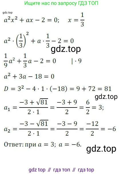 ГДЗ Алгебра, 8 класс Дидактические материалы, авторы: Мерзляк Аркадий Григорьевич, Полонский Виталий Борисович, Рабинович Ефим Михайлович, Якир Михаил Семёнович, издательство Просвещение, Москва, 2014, розового цвета, страница 24, номер 129, Решение 1