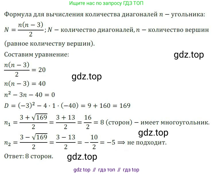 Алгебра, 8 класс Дидактические материалы, авторы: Мерзляк Аркадий Григорьевич, Полонский Виталий Борисович, Рабинович Ефим Михайлович, Якир Михаил Семёнович, издательство Просвещение, Москва, 2014, розового цвета, страница 24, номер 134, Решение 1