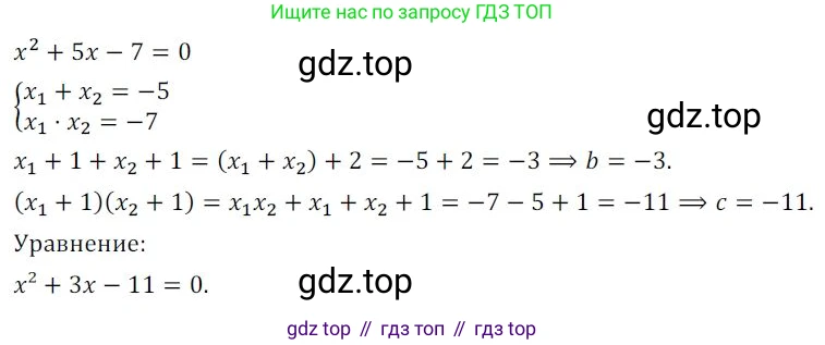 Алгебра, 8 класс Дидактические материалы, авторы: Мерзляк Аркадий Григорьевич, Полонский Виталий Борисович, Рабинович Ефим Михайлович, Якир Михаил Семёнович, издательство Просвещение, Москва, 2014, розового цвета, страница 26, номер 154, Решение 1