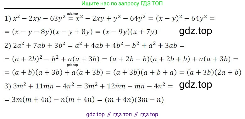 ГДЗ Алгебра, 8 класс Дидактические материалы, авторы: Мерзляк Аркадий Григорьевич, Полонский Виталий Борисович, Рабинович Ефим Михайлович, Якир Михаил Семёнович, издательство Просвещение, Москва, 2014, розового цвета, страница 27, номер 162, Решение 1