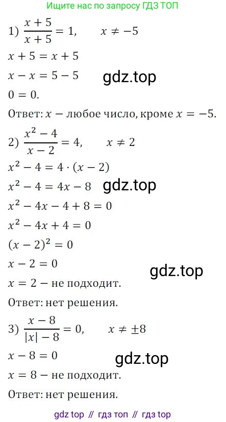 Алгебра, 8 класс Дидактические материалы, авторы: Мерзляк Аркадий Григорьевич, Полонский Виталий Борисович, Рабинович Ефим Михайлович, Якир Михаил Семёнович, издательство Просвещение, Москва, 2014, розового цвета, страница 6, номер 18, Решение 1