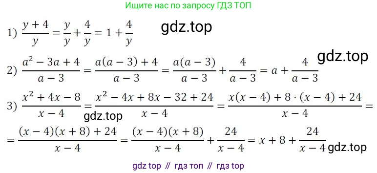 Алгебра, 8 класс Дидактические материалы, авторы: Мерзляк Аркадий Григорьевич, Полонский Виталий Борисович, Рабинович Ефим Михайлович, Якир Михаил Семёнович, издательство Просвещение, Москва, 2014, розового цвета, страница 7, номер 22, Решение 1
