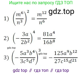 Алгебра, 8 класс Дидактические материалы, авторы: Мерзляк Аркадий Григорьевич, Полонский Виталий Борисович, Рабинович Ефим Михайлович, Якир Михаил Семёнович, издательство Просвещение, Москва, 2014, розового цвета, страница 8, номер 30, Решение 1