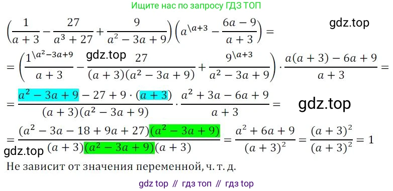 Алгебра, 8 класс Дидактические материалы, авторы: Мерзляк Аркадий Григорьевич, Полонский Виталий Борисович, Рабинович Ефим Михайлович, Якир Михаил Семёнович, издательство Просвещение, Москва, 2014, розового цвета, страница 10, номер 37, Решение 1