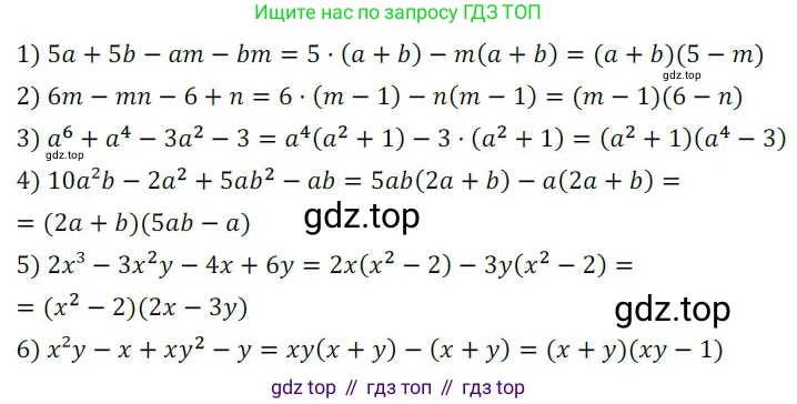 Алгебра, 8 класс Дидактические материалы, авторы: Мерзляк Аркадий Григорьевич, Полонский Виталий Борисович, Рабинович Ефим Михайлович, Якир Михаил Семёнович, издательство Просвещение, Москва, 2014, розового цвета, страница 3, номер 4, Решение 1