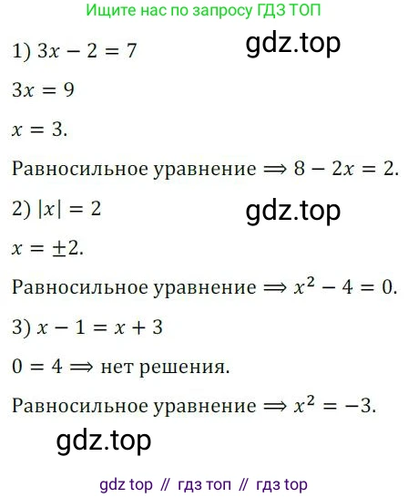 Алгебра, 8 класс Дидактические материалы, авторы: Мерзляк Аркадий Григорьевич, Полонский Виталий Борисович, Рабинович Ефим Михайлович, Якир Михаил Семёнович, издательство Просвещение, Москва, 2014, розового цвета, страница 10, номер 40, Решение 1