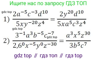 Алгебра, 8 класс Дидактические материалы, авторы: Мерзляк Аркадий Григорьевич, Полонский Виталий Борисович, Рабинович Ефим Михайлович, Якир Михаил Семёнович, издательство Просвещение, Москва, 2014, розового цвета, страница 11, номер 45, Решение 1
