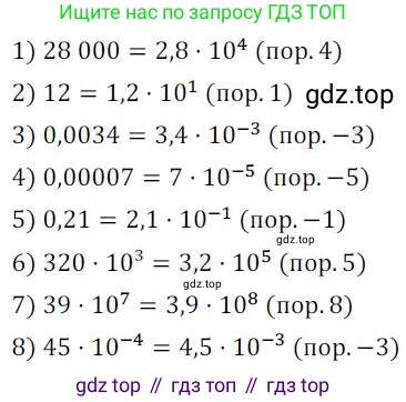 Алгебра, 8 класс Дидактические материалы, авторы: Мерзляк Аркадий Григорьевич, Полонский Виталий Борисович, Рабинович Ефим Михайлович, Якир Михаил Семёнович, издательство Просвещение, Москва, 2014, розового цвета, страница 11, номер 46, Решение 1