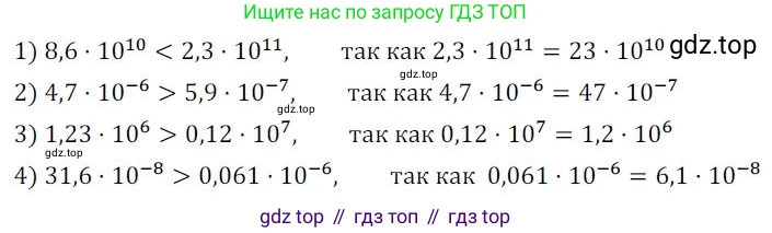 Алгебра, 8 класс Дидактические материалы, авторы: Мерзляк Аркадий Григорьевич, Полонский Виталий Борисович, Рабинович Ефим Михайлович, Якир Михаил Семёнович, издательство Просвещение, Москва, 2014, розового цвета, страница 11, номер 48, Решение 1