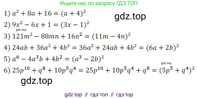 Алгебра, 8 класс Дидактические материалы, авторы: Мерзляк Аркадий Григорьевич, Полонский Виталий Борисович, Рабинович Ефим Михайлович, Якир Михаил Семёнович, издательство Просвещение, Москва, 2014, розового цвета, страница 3, номер 5, Решение 1