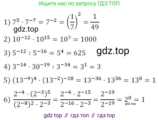 Алгебра, 8 класс Дидактические материалы, авторы: Мерзляк Аркадий Григорьевич, Полонский Виталий Борисович, Рабинович Ефим Михайлович, Якир Михаил Семёнович, издательство Просвещение, Москва, 2014, розового цвета, страница 12, номер 52, Решение 1