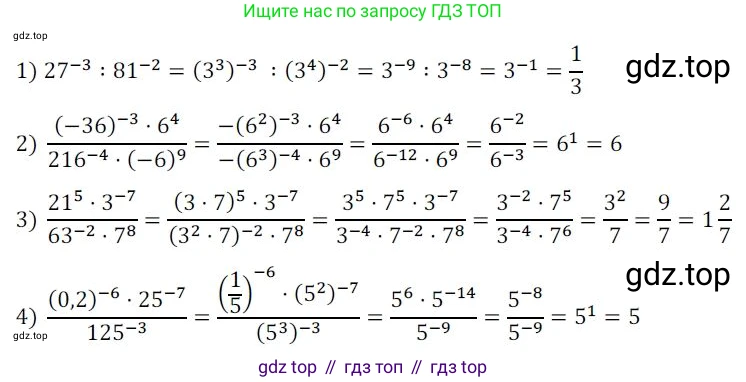 Алгебра, 8 класс Дидактические материалы, авторы: Мерзляк Аркадий Григорьевич, Полонский Виталий Борисович, Рабинович Ефим Михайлович, Якир Михаил Семёнович, издательство Просвещение, Москва, 2014, розового цвета, страница 12, номер 53, Решение 1