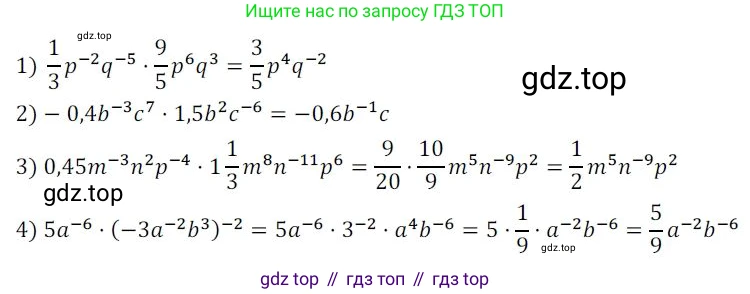 Алгебра, 8 класс Дидактические материалы, авторы: Мерзляк Аркадий Григорьевич, Полонский Виталий Борисович, Рабинович Ефим Михайлович, Якир Михаил Семёнович, издательство Просвещение, Москва, 2014, розового цвета, страница 12, номер 54, Решение 1