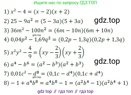 Алгебра, 8 класс Дидактические материалы, авторы: Мерзляк Аркадий Григорьевич, Полонский Виталий Борисович, Рабинович Ефим Михайлович, Якир Михаил Семёнович, издательство Просвещение, Москва, 2014, розового цвета, страница 3, номер 6, Решение 1