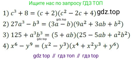 Алгебра, 8 класс Дидактические материалы, авторы: Мерзляк Аркадий Григорьевич, Полонский Виталий Борисович, Рабинович Ефим Михайлович, Якир Михаил Семёнович, издательство Просвещение, Москва, 2014, розового цвета, страница 3, номер 7, Решение 1