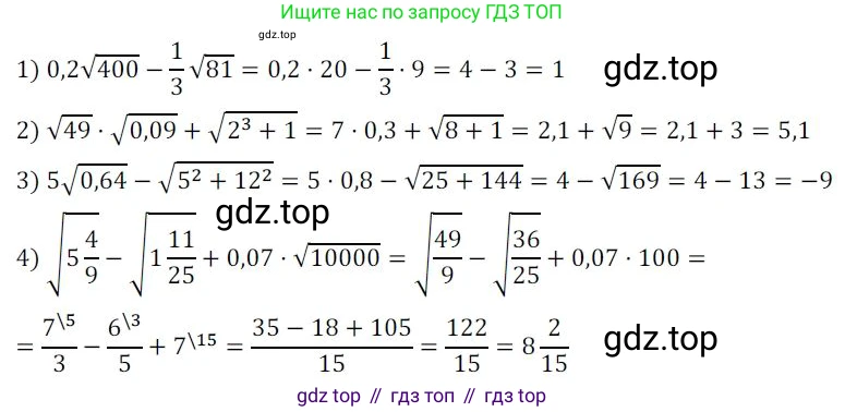 Алгебра, 8 класс Дидактические материалы, авторы: Мерзляк Аркадий Григорьевич, Полонский Виталий Борисович, Рабинович Ефим Михайлович, Якир Михаил Семёнович, издательство Просвещение, Москва, 2014, розового цвета, страница 15, номер 71, Решение 1
