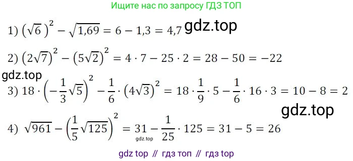 Алгебра, 8 класс Дидактические материалы, авторы: Мерзляк Аркадий Григорьевич, Полонский Виталий Борисович, Рабинович Ефим Михайлович, Якир Михаил Семёнович, издательство Просвещение, Москва, 2014, розового цвета, страница 15, номер 72, Решение 1