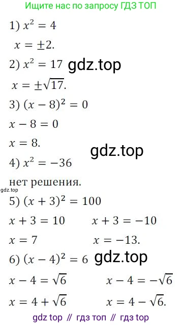 Алгебра, 8 класс Дидактические материалы, авторы: Мерзляк Аркадий Григорьевич, Полонский Виталий Борисович, Рабинович Ефим Михайлович, Якир Михаил Семёнович, издательство Просвещение, Москва, 2014, розового цвета, страница 15, номер 75, Решение 1