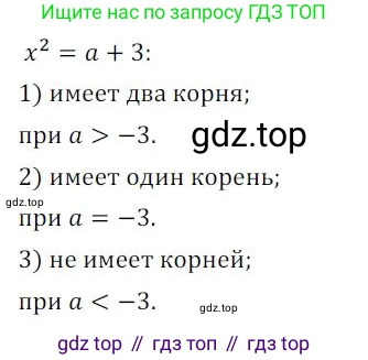 Алгебра, 8 класс Дидактические материалы, авторы: Мерзляк Аркадий Григорьевич, Полонский Виталий Борисович, Рабинович Ефим Михайлович, Якир Михаил Семёнович, издательство Просвещение, Москва, 2014, розового цвета, страница 16, номер 76, Решение 1