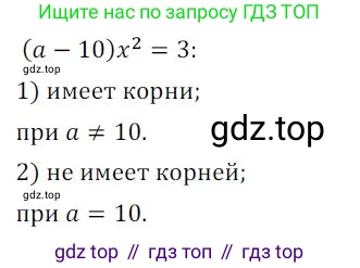 Алгебра, 8 класс Дидактические материалы, авторы: Мерзляк Аркадий Григорьевич, Полонский Виталий Борисович, Рабинович Ефим Михайлович, Якир Михаил Семёнович, издательство Просвещение, Москва, 2014, розового цвета, страница 16, номер 77, Решение 1