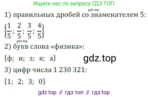 Алгебра, 8 класс Дидактические материалы, авторы: Мерзляк Аркадий Григорьевич, Полонский Виталий Борисович, Рабинович Ефим Михайлович, Якир Михаил Семёнович, издательство Просвещение, Москва, 2014, розового цвета, страница 16, номер 81, Решение 1